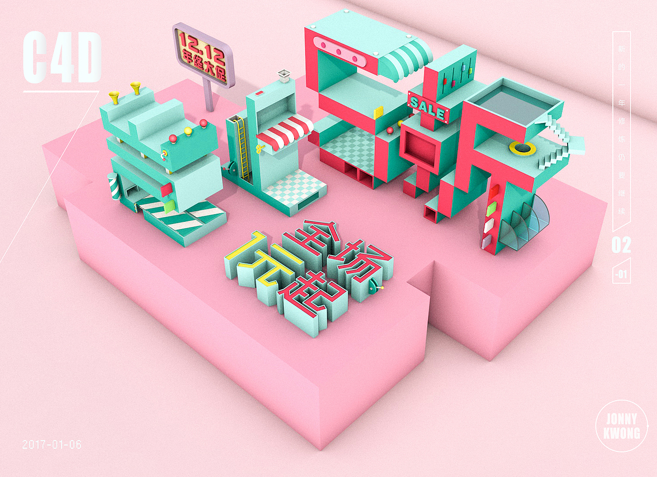 C4D-舞台（图ZNjc5NDk4NDQ=） - 其他三维 - 站酷设计师JonnyKong原创素材 - 站酷ZCOOL