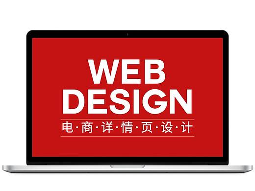 最近的家纺电商详情页设计
