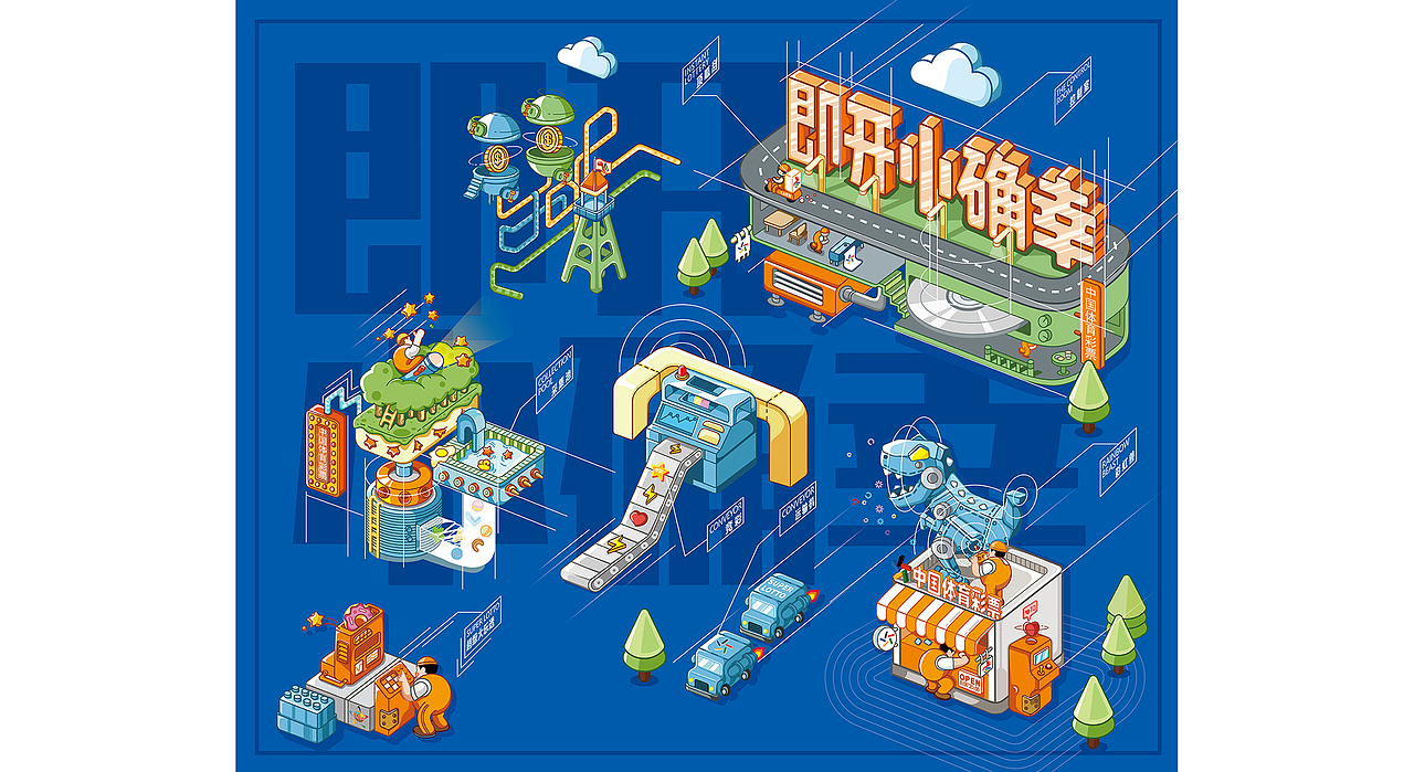 中国体育彩票-即开小确幸（图ZMTQwMzE5MzYw） - 品牌 - 站酷设计师With_town为之堂原创素材 - 站酷ZCOOL