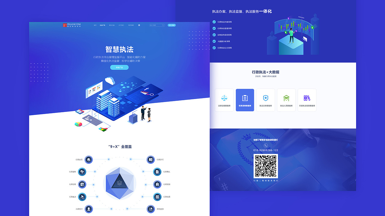 产品着陆页合集（图ZMjE4Njg0MDUy） - 软件界面 - 站酷设计师yimi_zj原创素材 - 站酷ZCOOL
