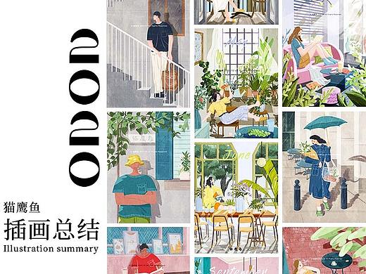 2020插画总结