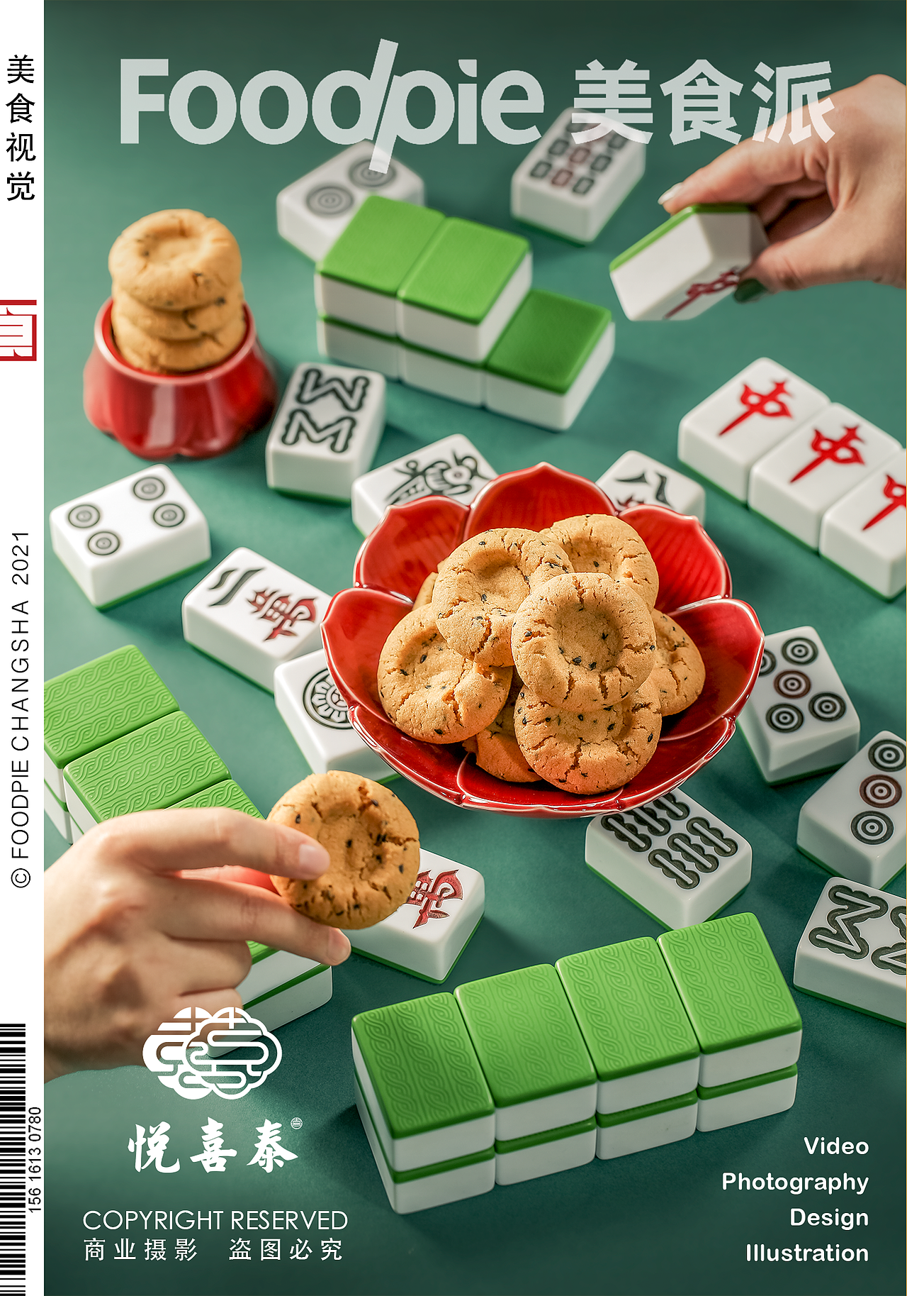 酥香在时光流淌中唤醒回忆，匠心糕点复兴醉心美味。（图ZMjg1NDA1Njc2） - 美食摄影 - 站酷设计师Foodie食派原创素材 - 站酷ZCOOL