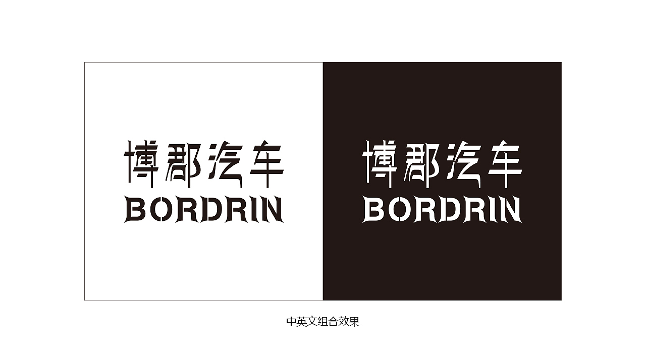 博郡汽车品牌Logo设计（图ZMTA0NDQ2ODgw） - Logo - 站酷设计师wwwwwwwong原创素材 - 站酷ZCOOL