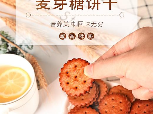 饼干详情