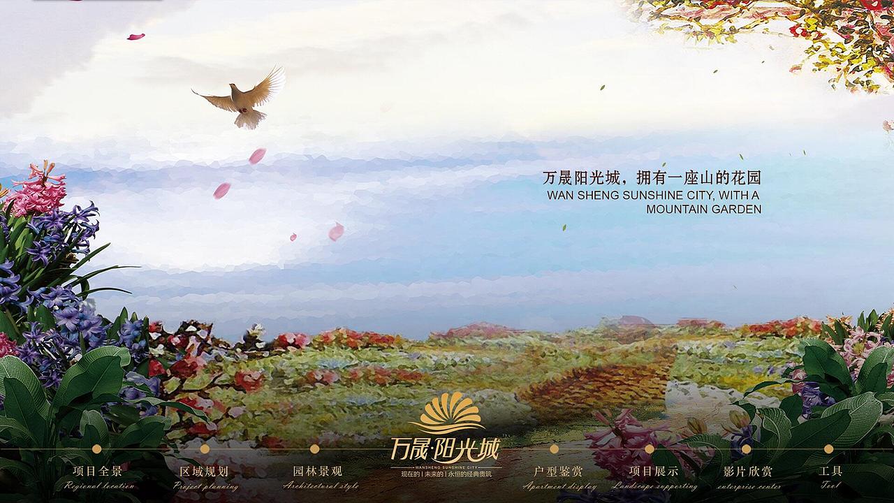 万晟阳光城iPad/PC售楼宝（图ZNDQwMTY1MDQ=） - 其他 - 站酷设计师非常印象007原创素材 - 站酷ZCOOL