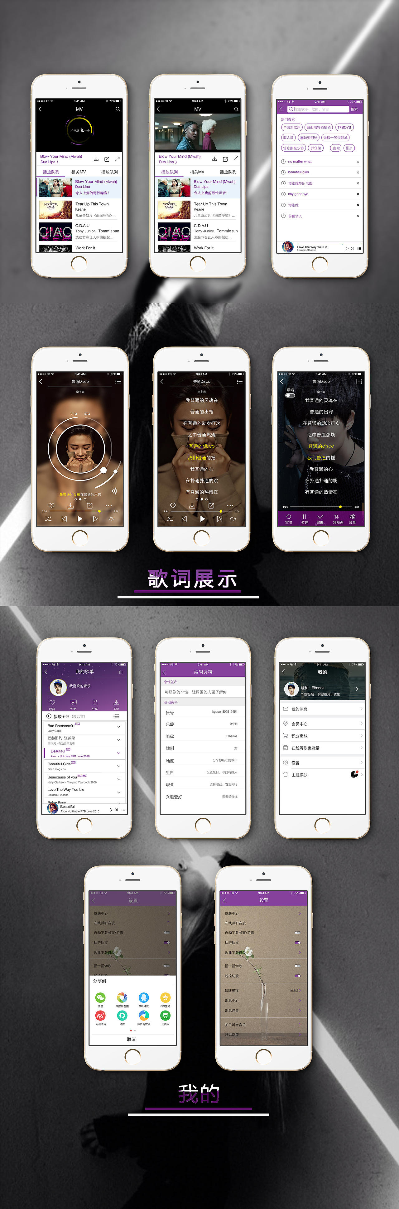 音乐播放分享软件（图ZNjc4NDAzNDA=） - APP界面 - 站酷设计师雨中山原创素材 - 站酷ZCOOL