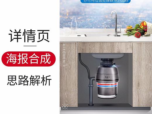 电商详情页海报合成思路