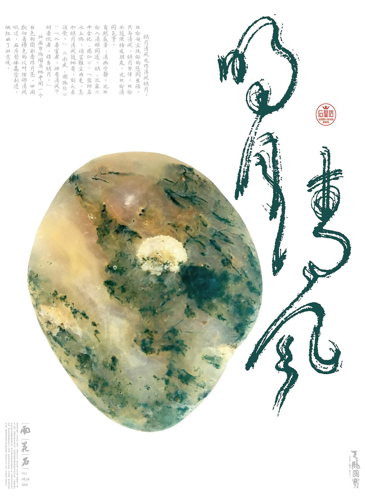 美丽的雨花石--雨花石是大自然的设计作品(图ZMTc0NjY1OTc2) - 其他 - 站酷设计师qinchengzhen原创素材 - 站酷ZCOOL