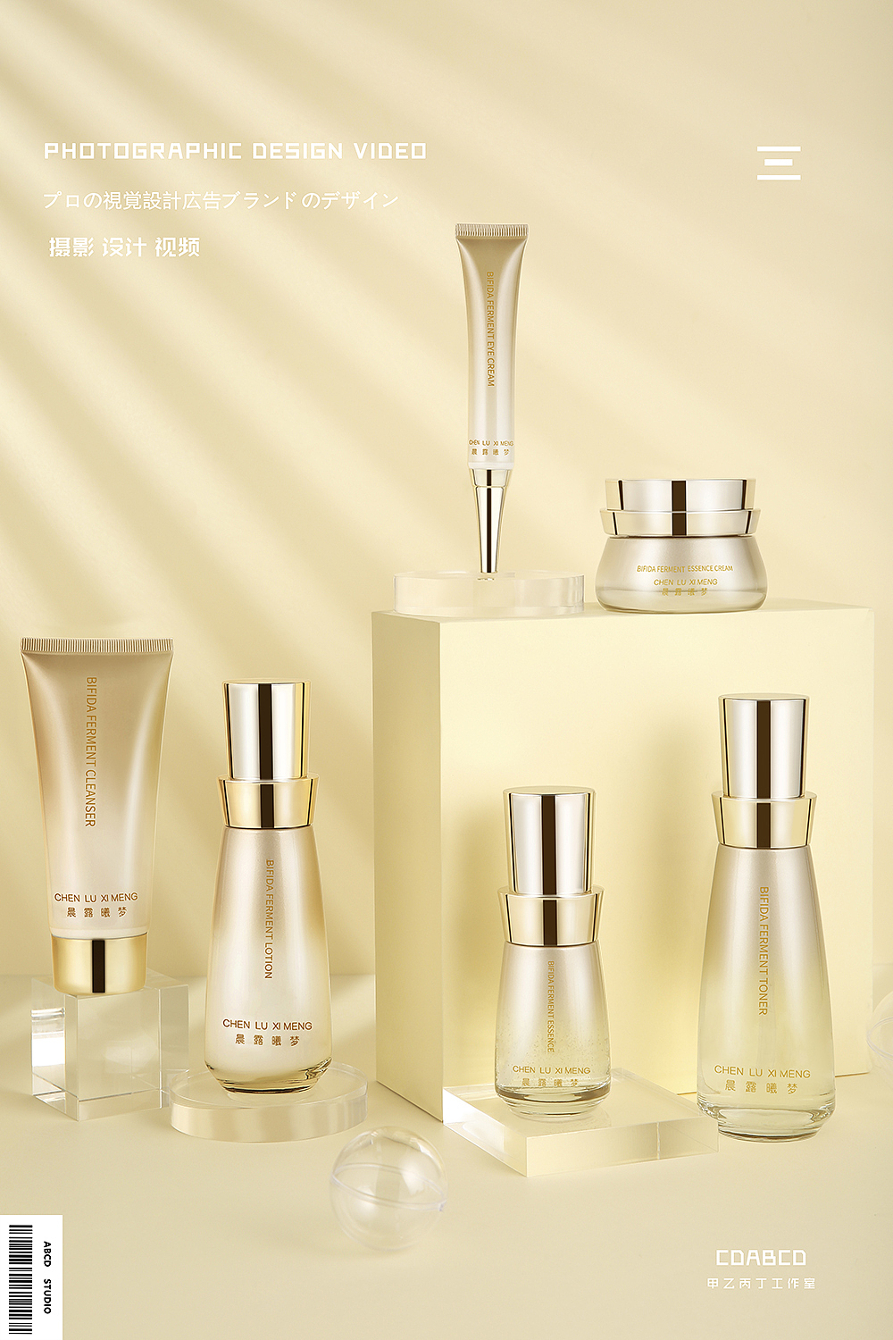 #甲乙丙丁#护肤品化妆品组合（图ZMjAyMjI1NDgw） - 产品摄影 - 站酷设计师甲乙丙丁视觉原创素材 - 站酷ZCOOL