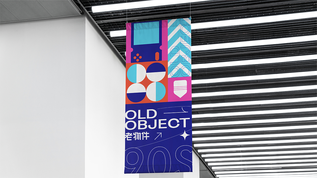 项目丨OLD OBJECTS 记忆中的老物件/ 2021.08