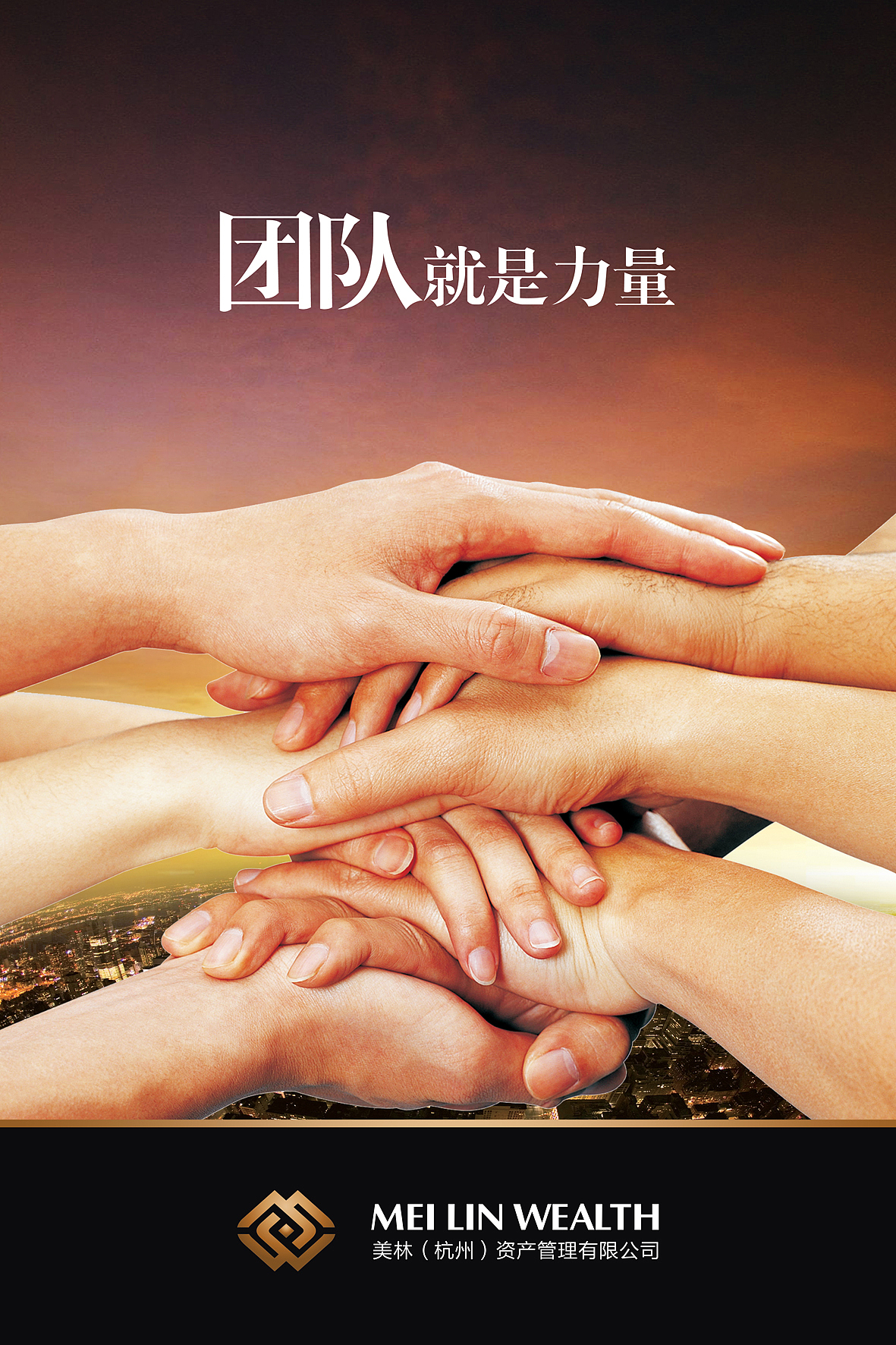 金融商务企业 企业文化 海报设计（图ZMjAxMzE2MjA=） - 海报 - 站酷设计师设计wewe原创素材 - 站酷ZCOOL