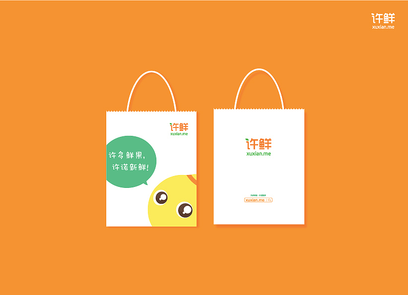 【VI/UI设计】许鲜包装/ui