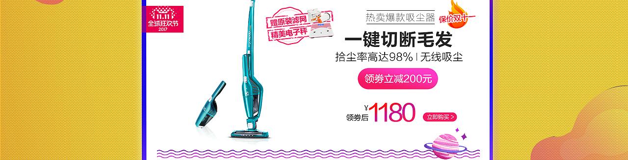 关于双十一相关活动图