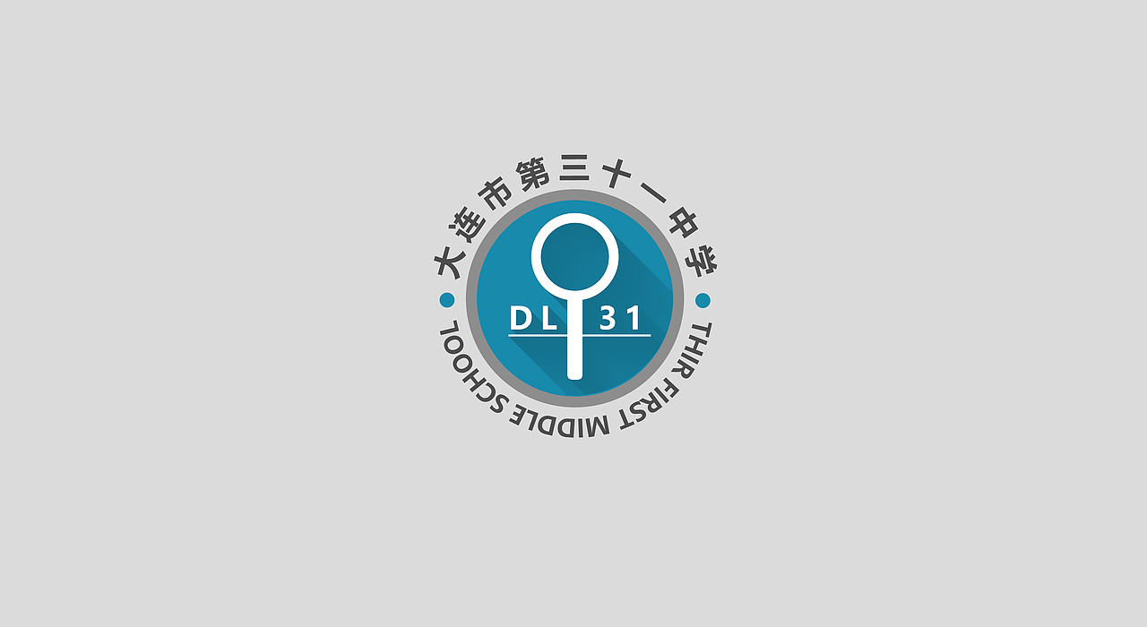 大连市第三十一中学（图ZMTA1ODk2OTk2） - Logo - 站酷设计师NUMB39原创素材 - 站酷ZCOOL