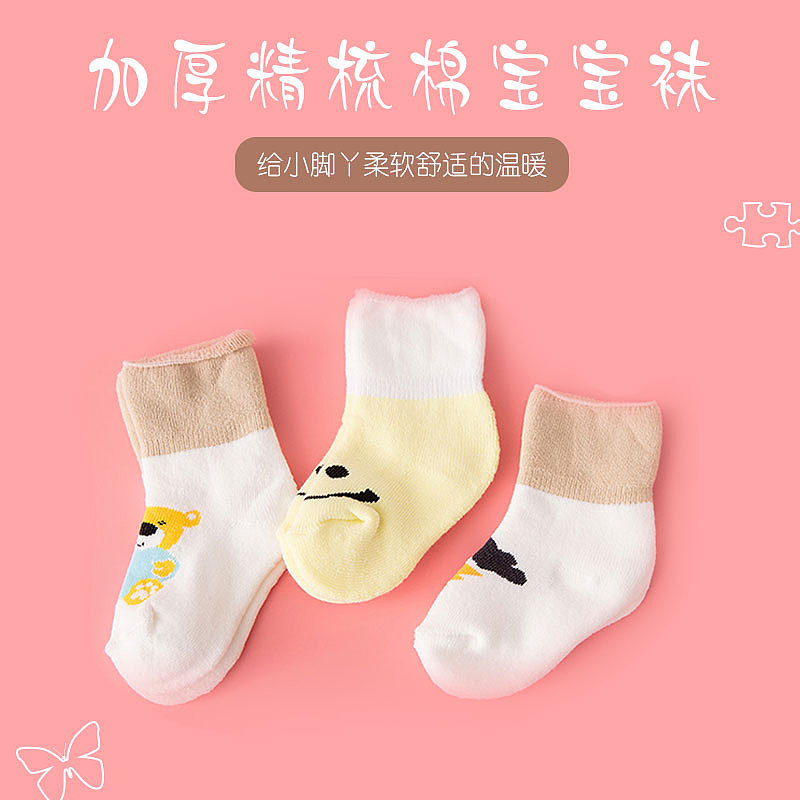 婴儿棉袜主图/详情页