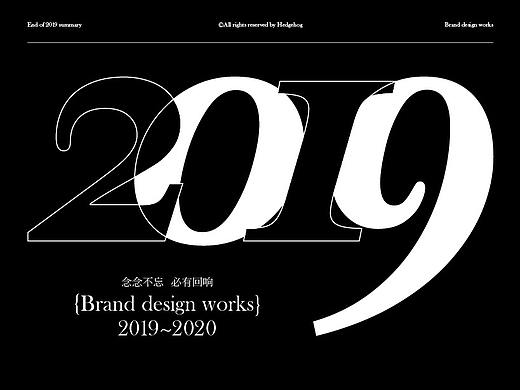 | 2019品牌合集 |