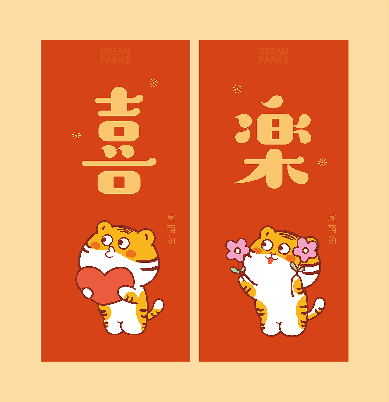 ip虎萌萌红包2022新年春节压岁钱吊牌新年装饰卡片