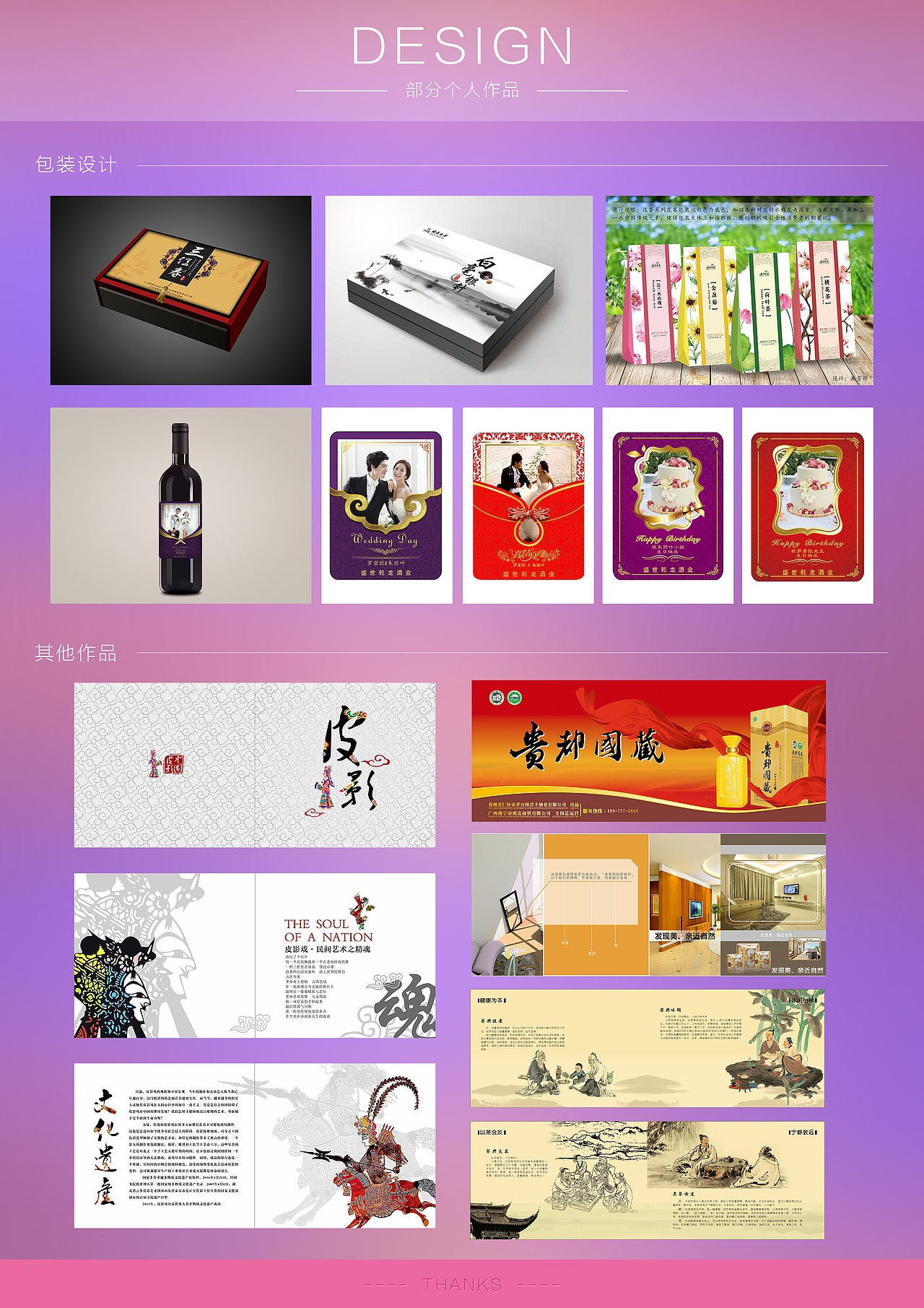 毛玻璃风格简历一枚（图ZMTMzNjc5NzI=） - 其他平面 - 站酷设计师葱花果子原创素材 - 站酷ZCOOL