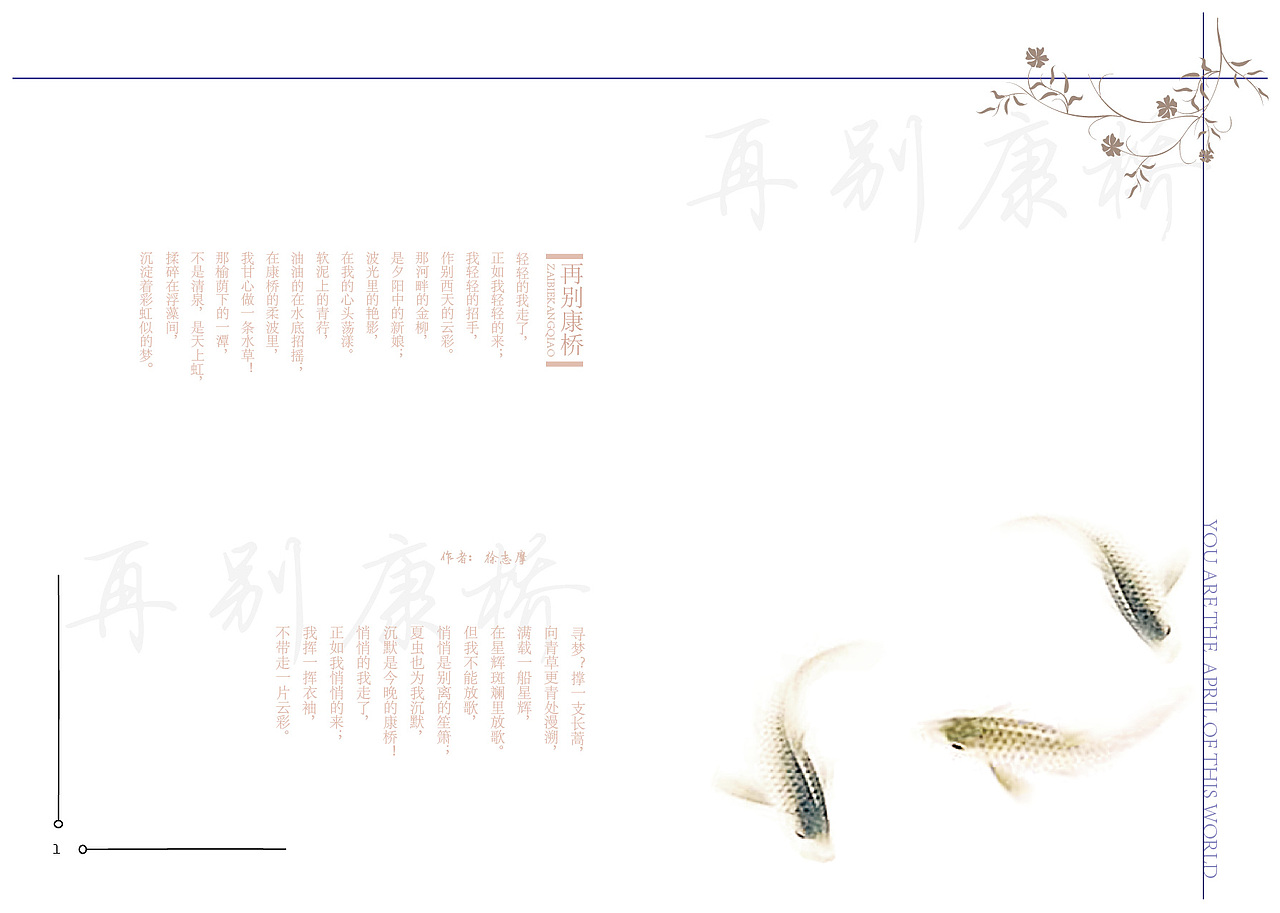 人间四月 书籍设计