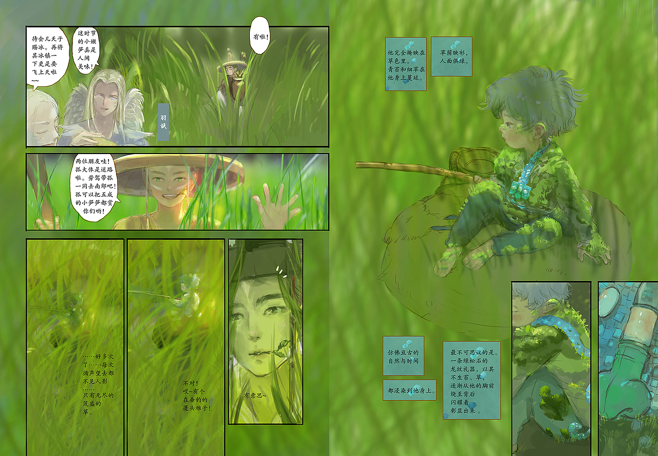 好时节【 草映身 】（图ZMTIzNzM3ODE2） - 绘本 - 站酷设计师李若绮酿造原创素材 - 站酷ZCOOL