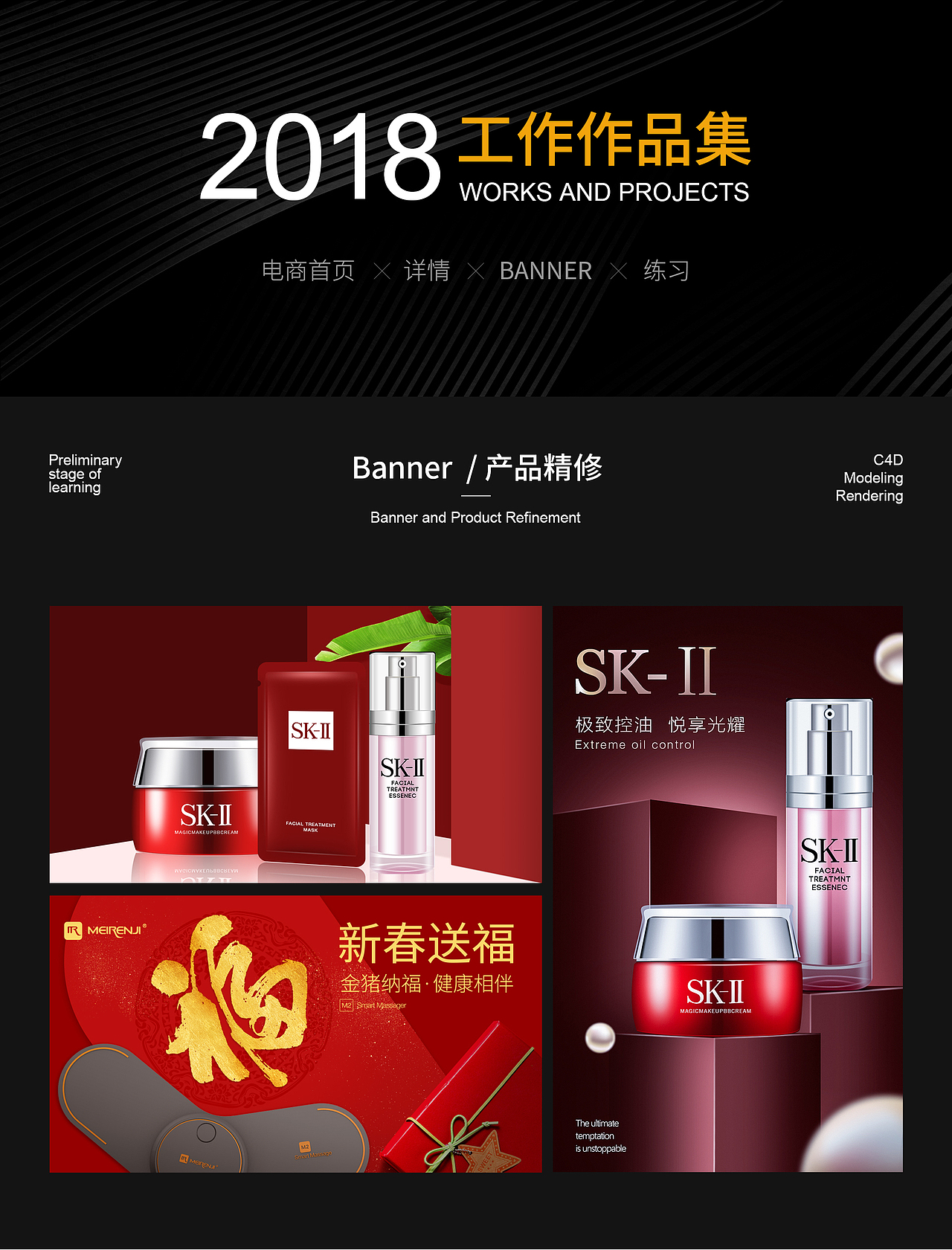 2018作品集小結(jié)（圖ZMTU2MDk4NjQw） - 電商 - 站酷設(shè)計師扁粉原創(chuàng)素材 - 站酷ZCOOL