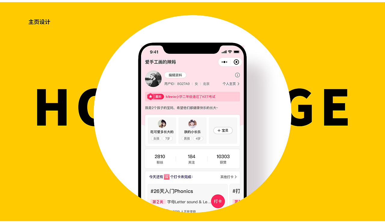 2019·家长笔记（图ZMTk2ODc5Mjg4） - APP界面 - 站酷设计师灵感Firefly原创素材 - 站酷ZCOOL