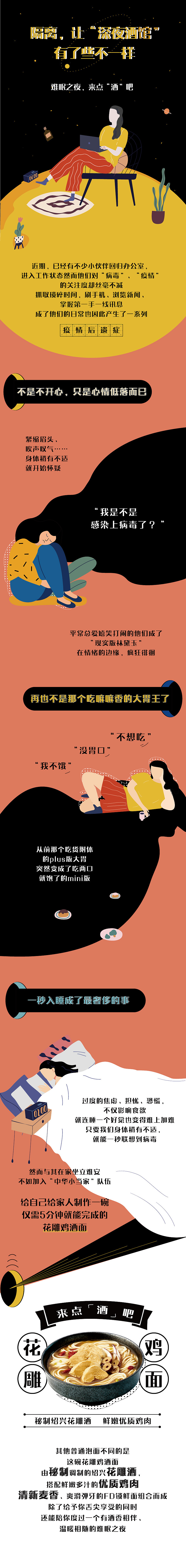 白象方便面运营设计