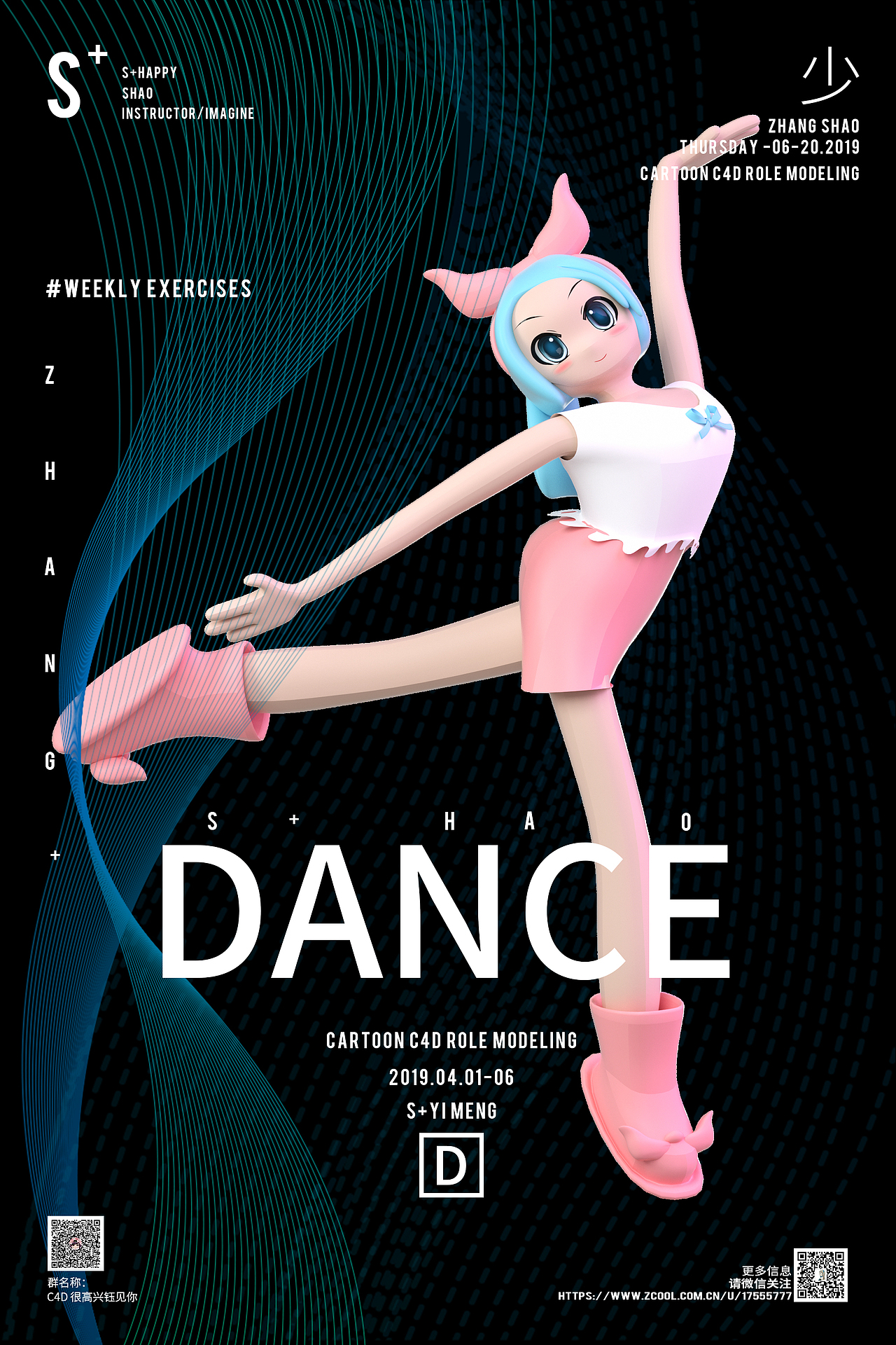 0基础学员作品04