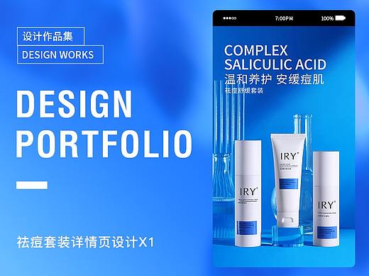 祛痘套装详情页X1