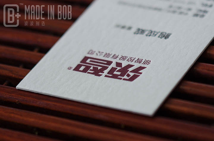 波波制造名片案例欣赏(图ZMTgwMjg1NTI=) - 其他平面 - 站酷设计师大马设计原创素材 - 站酷ZCOOL