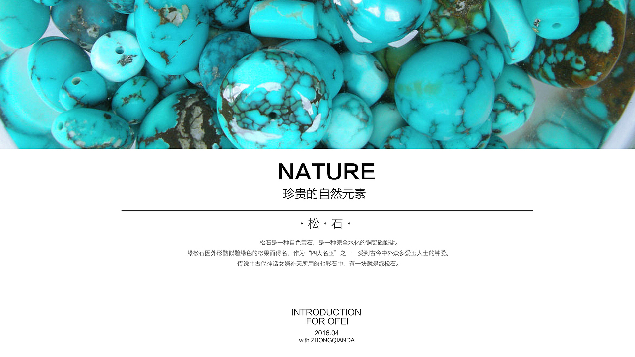 PPT图片设计（图ZNDYwMjE4NjA=） - 其他 - 站酷设计师常小雪原创素材 - 站酷ZCOOL