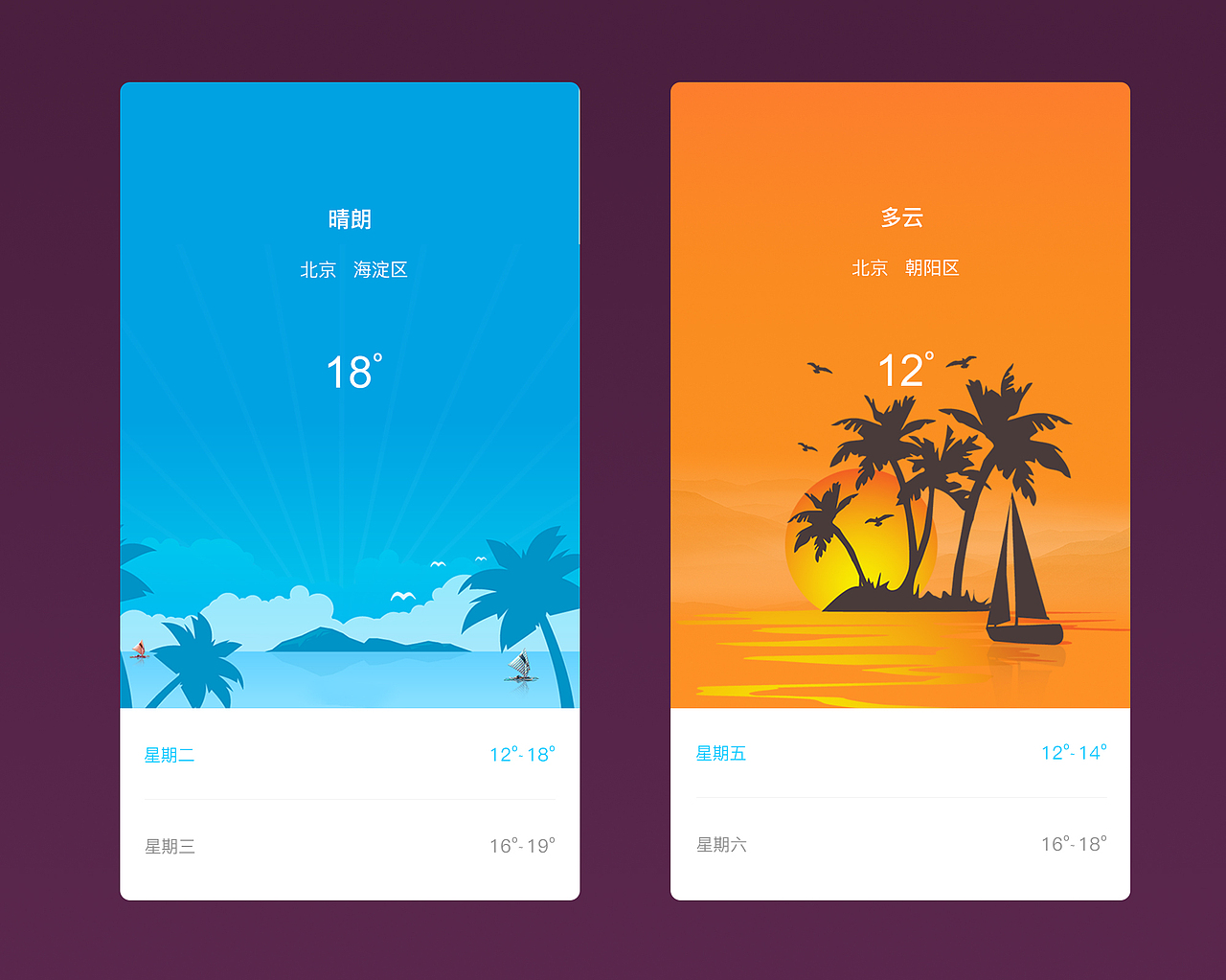 手机界面简洁风（图ZNTUzMjY3MDA=） - APP界面 - 站酷设计师ala北田共原创素材 - 站酷ZCOOL