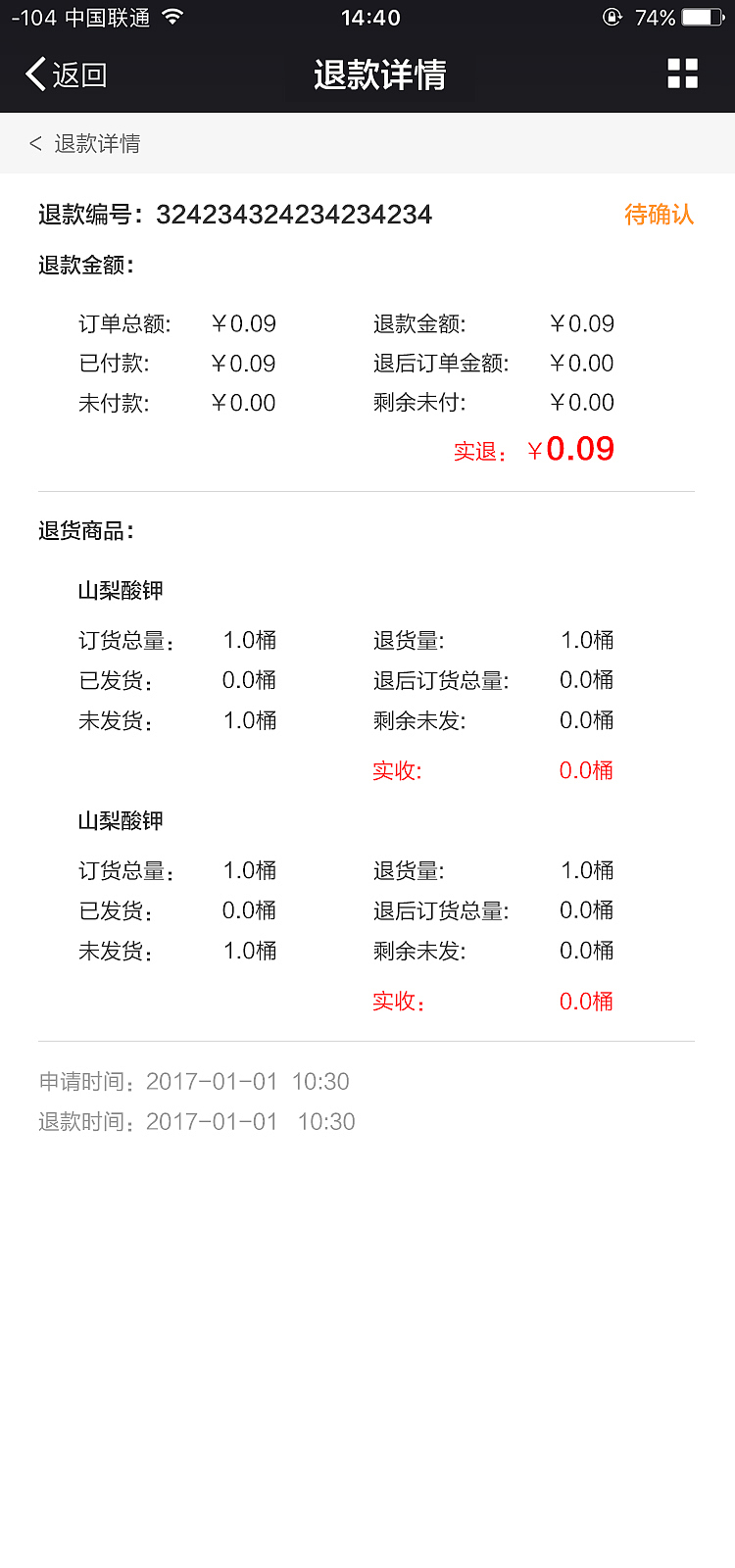采销易-移动端（图ZMTA5Nzg4NDky） - APP界面 - 站酷设计师赵培培zz原创素材 - 站酷ZCOOL