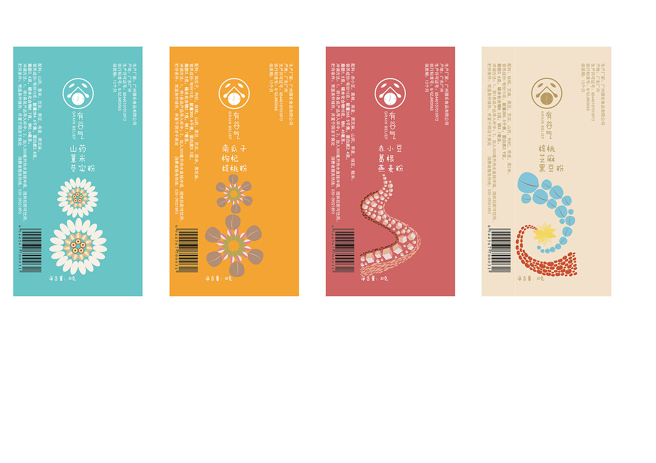 毕业设计—《有谷气》五谷粉包装设计(图ZMTE4Mzk5NTY0) - 品牌 - 站酷设计师Z86687843原创素材 - 站酷ZCOOL