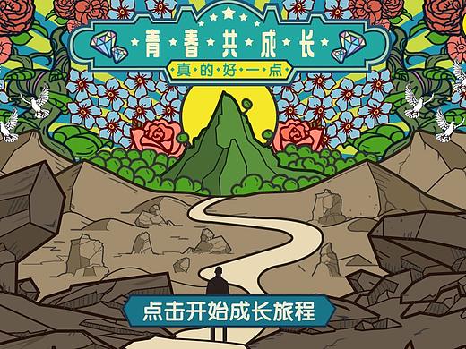 手绘H5