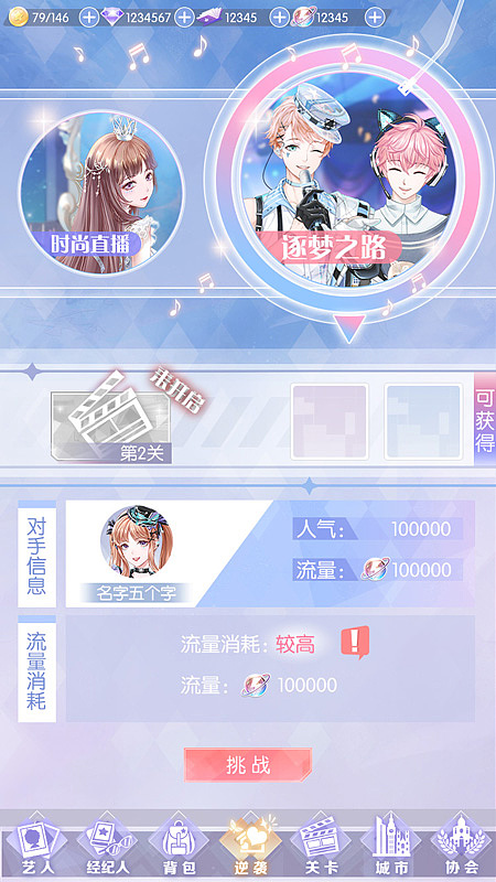 上线项目《璀璨女王》，女性二次元（图ZMjEyODE2MDg0） - 游戏UI - 站酷设计师馒头小兔几原创素材 - 站酷ZCOOL
