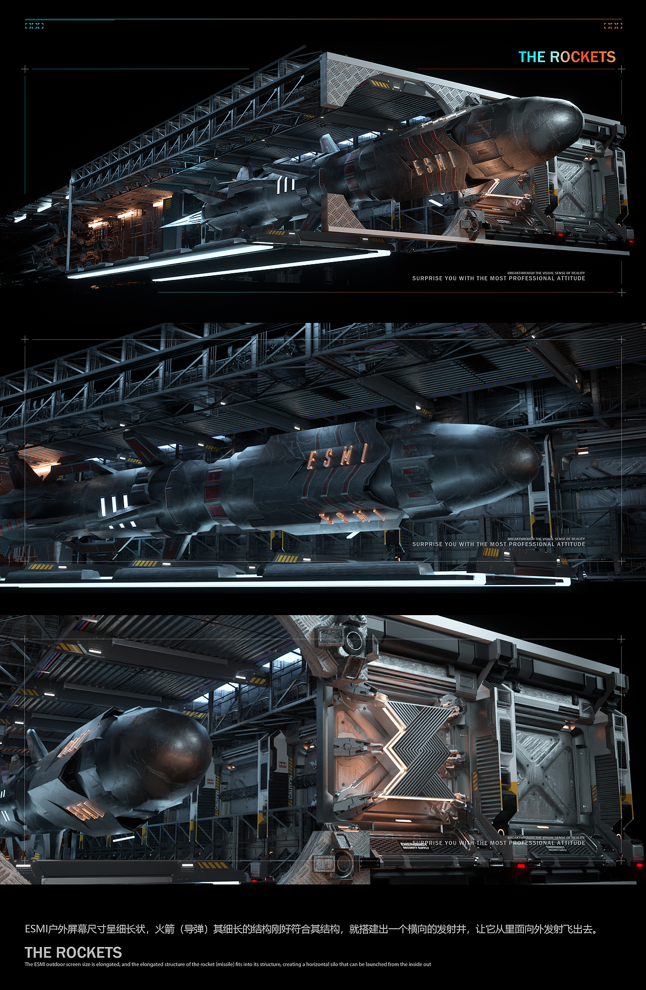 南昌ESMI户外屏3D制作