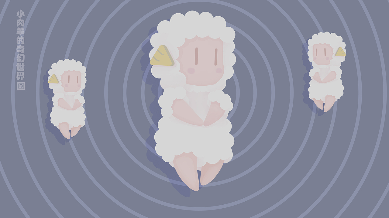 小肉羊屏保以及省电桌面壁纸系列