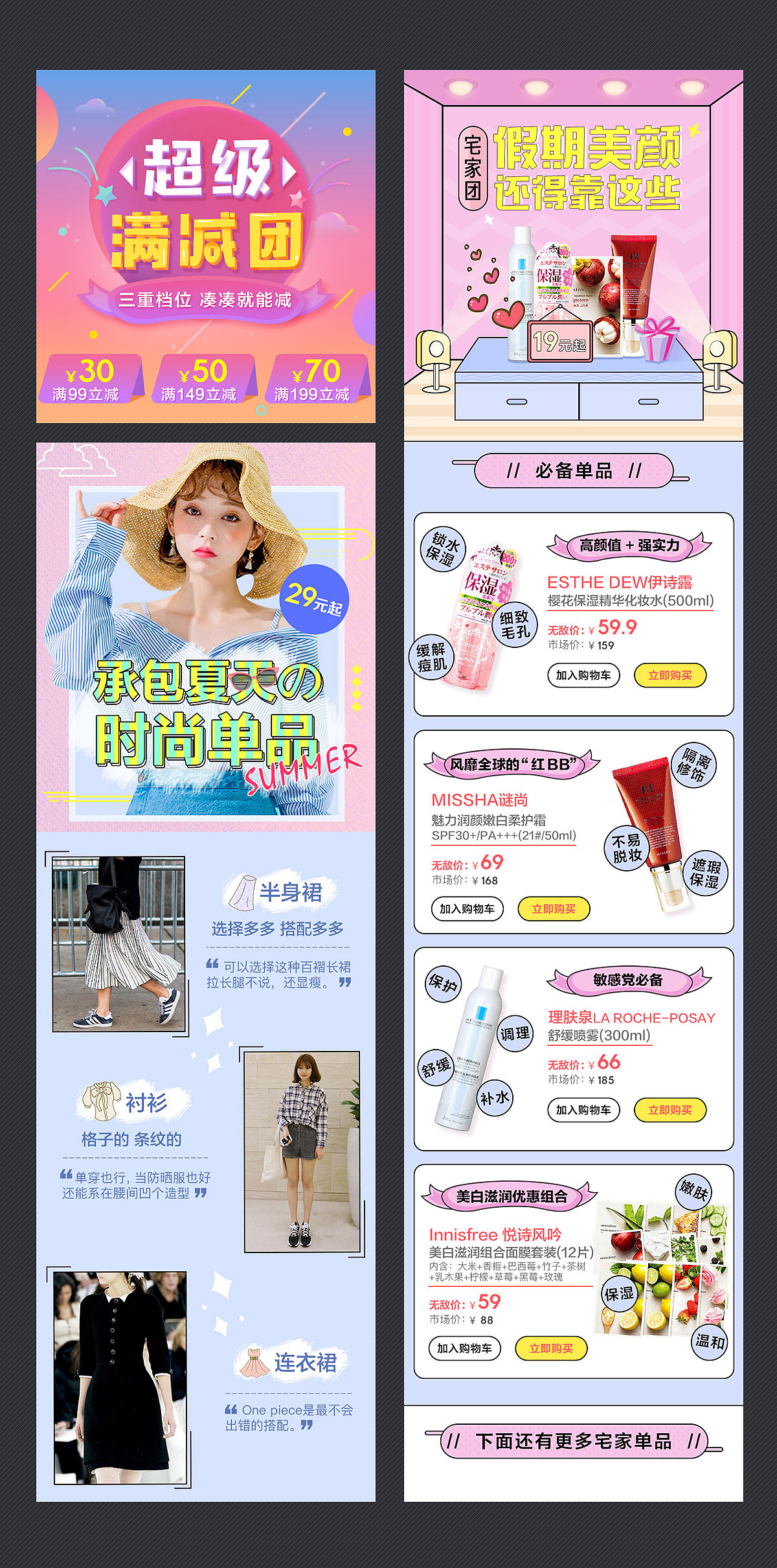 移动视觉设计整理_第七期