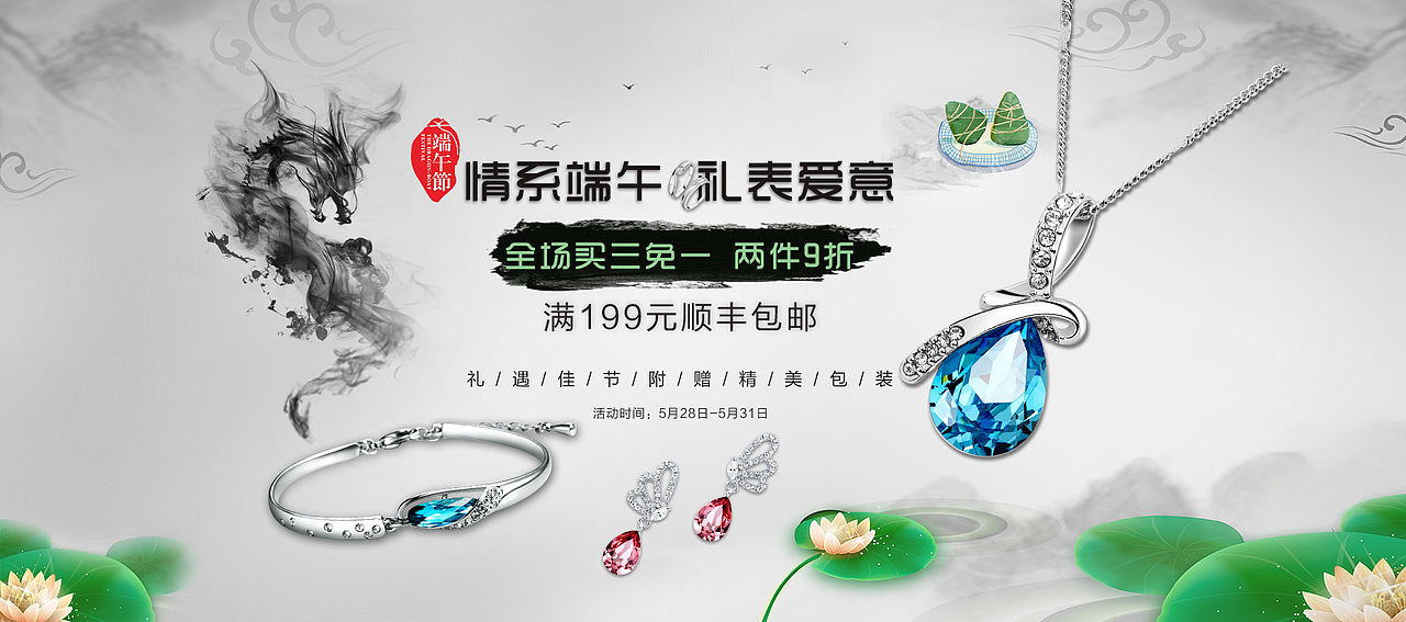 banner（图ZOTI2ODEyOTY=） - 电商 - 站酷设计师Alan2287原创素材 - 站酷ZCOOL