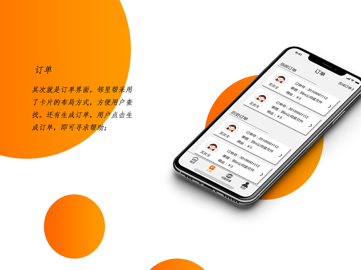 作品集（圖ZMTYzNzU2ODg4） - APP界面 - 站酷設(shè)計師菜中菜種菜原創(chuàng)素材 - 站酷ZCOOL