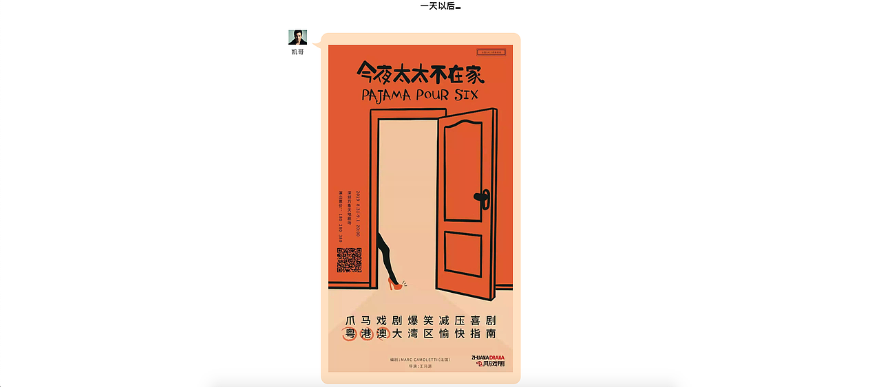 我想要一个鸡飞狗跳五光十色的粉……（图ZMTY3MTAyNjU2） - 海报 - 站酷设计师LKKKKKK原创素材 - 站酷ZCOOL