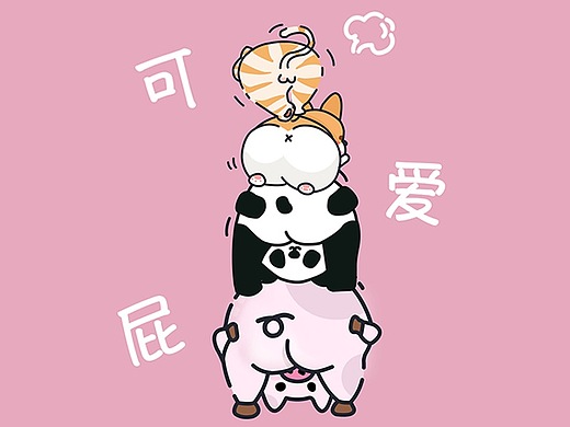 可爱屁——淘宝图标皮肤设计