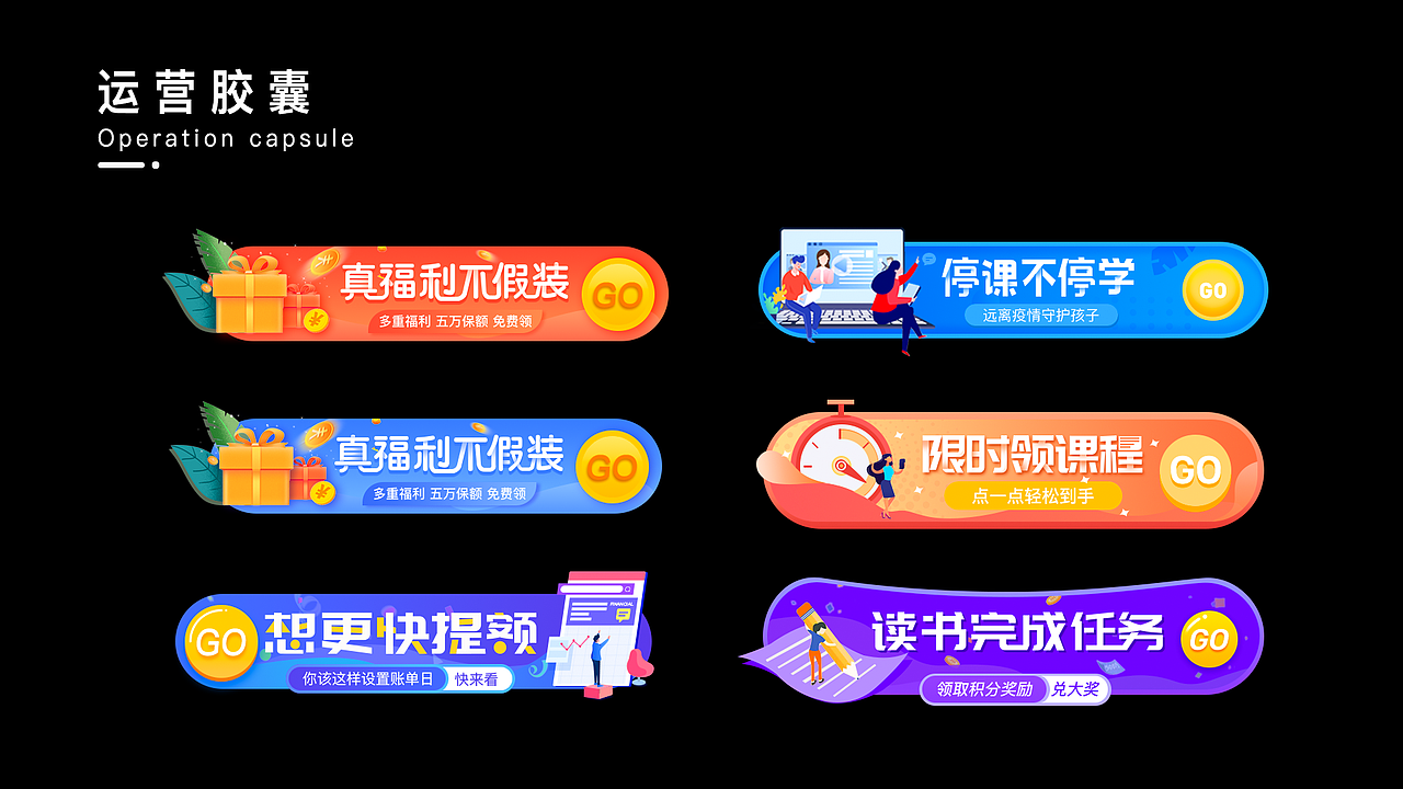 运营设计（图ZMjczMTM5NDAw） - 其他 - 站酷设计师年夏年原创素材 - 站酷ZCOOL