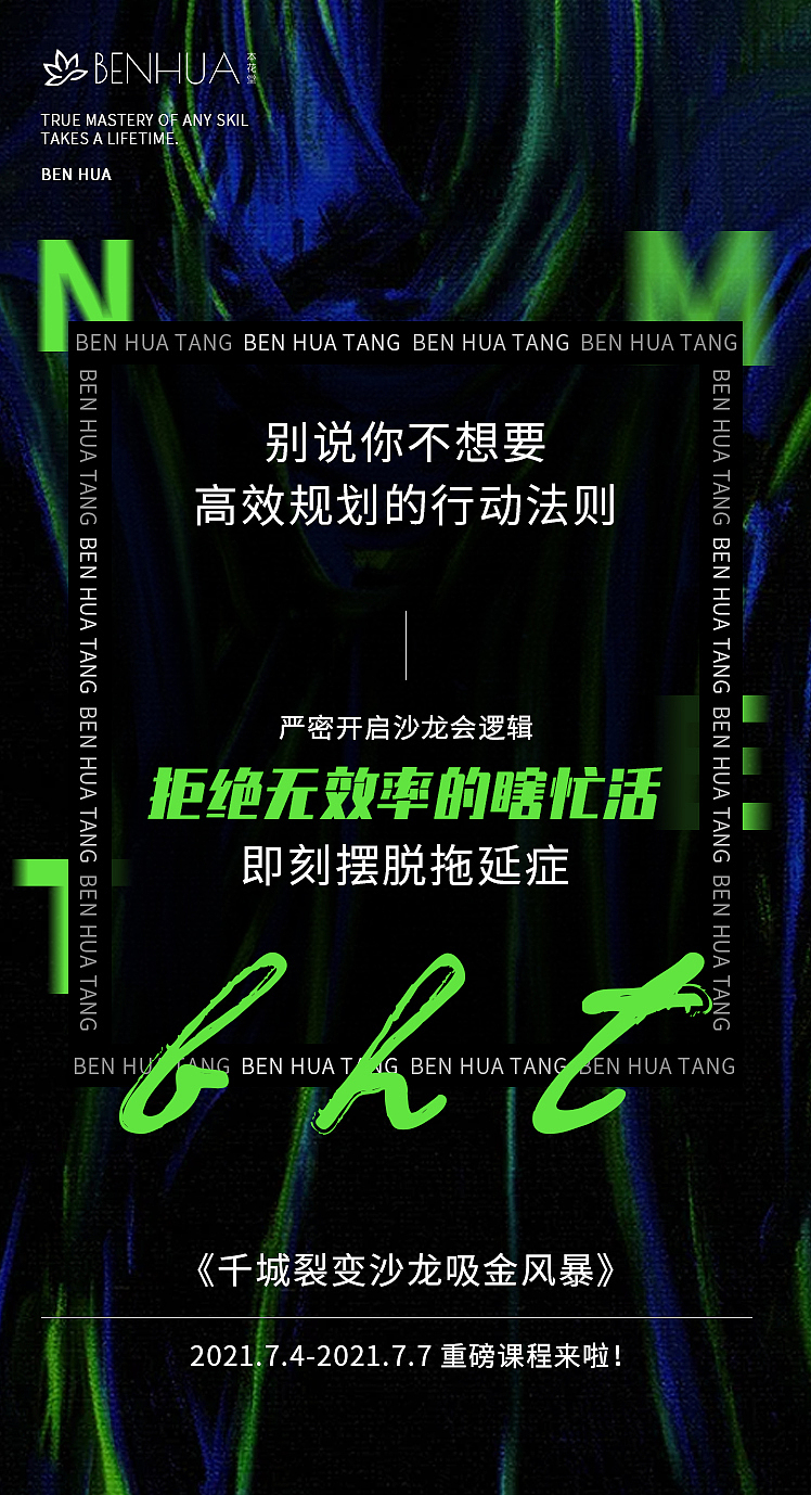 活动造势海报（图ZMjczNTEyNjQw） - 其他平面 - 站酷设计师冰糖葫芦不加冰原创素材 - 站酷ZCOOL