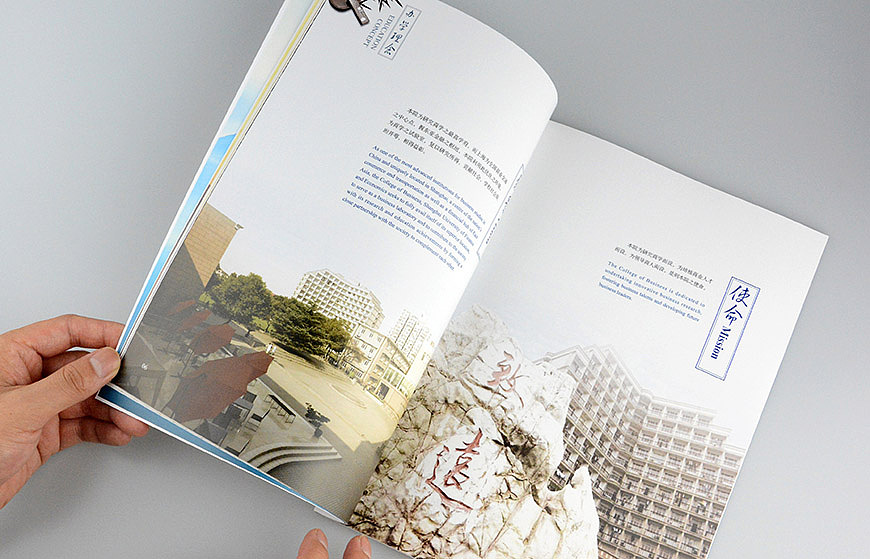 舍可策划案例：上海财经大学商学院 品牌画册策划设计（图ZNTE4NjExMzI=） - 书籍/画册 - 站酷设计师舍可策划原创素材 - 站酷ZCOOL