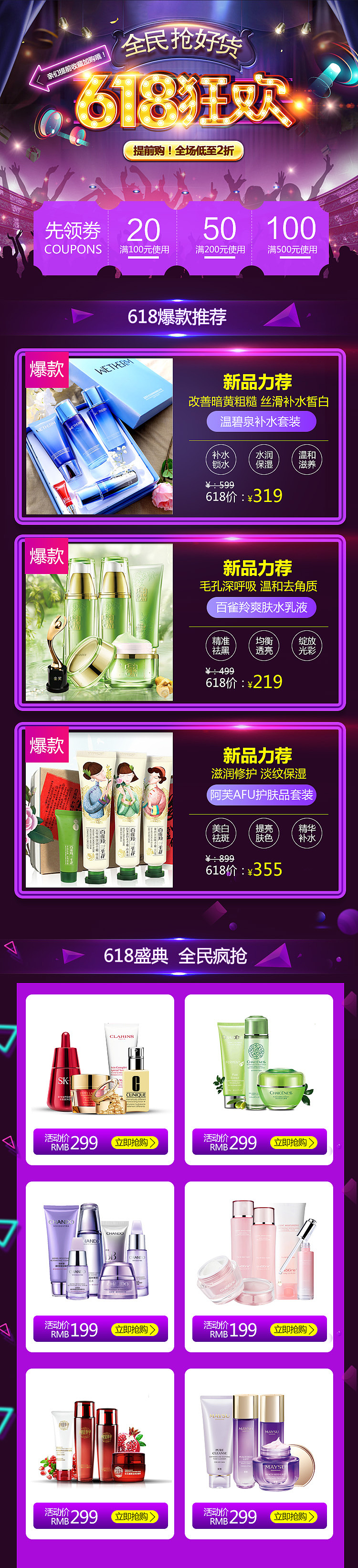 手机端电商专题（图ZMTcwMDM3ODg4） - 电商 - 站酷设计师赠我空欢囍原创素材 - 站酷ZCOOL
