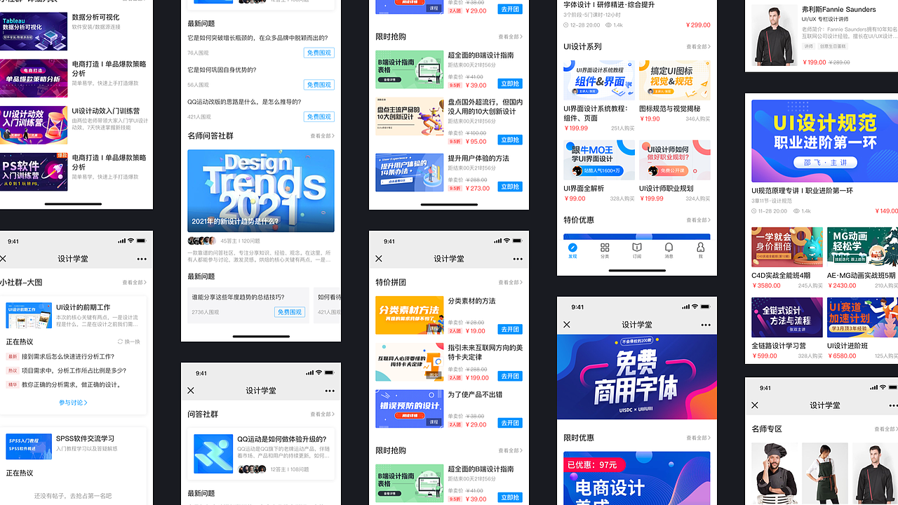 2020-2021上半年作品集（图ZMjQ2MjM2NjY0） - 交互/UE - 站酷设计师Star_LM原创素材 - 站酷ZCOOL