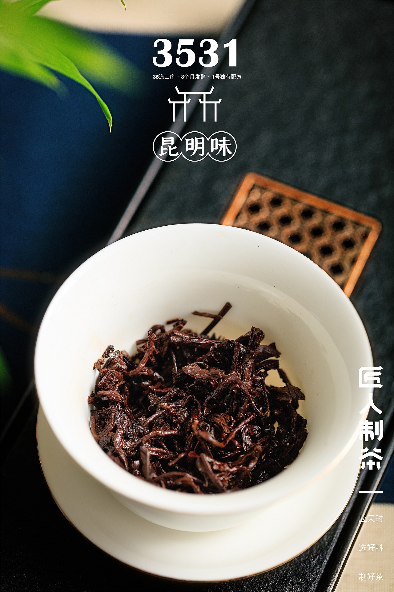 【电商摄影】普洱熟茶