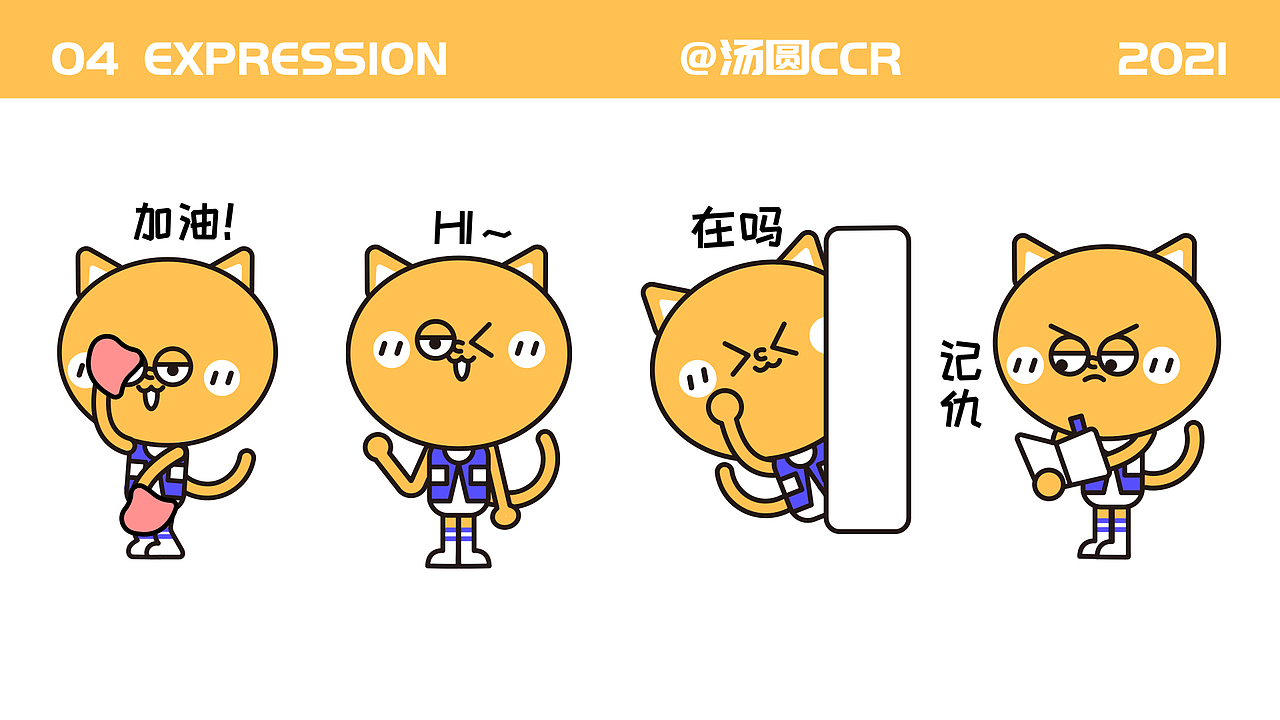嘻嘻猫IP设计 | 嘻嘻猫表情包设计